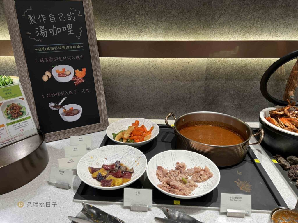 台北老爺大酒店Le Café -湯咖哩