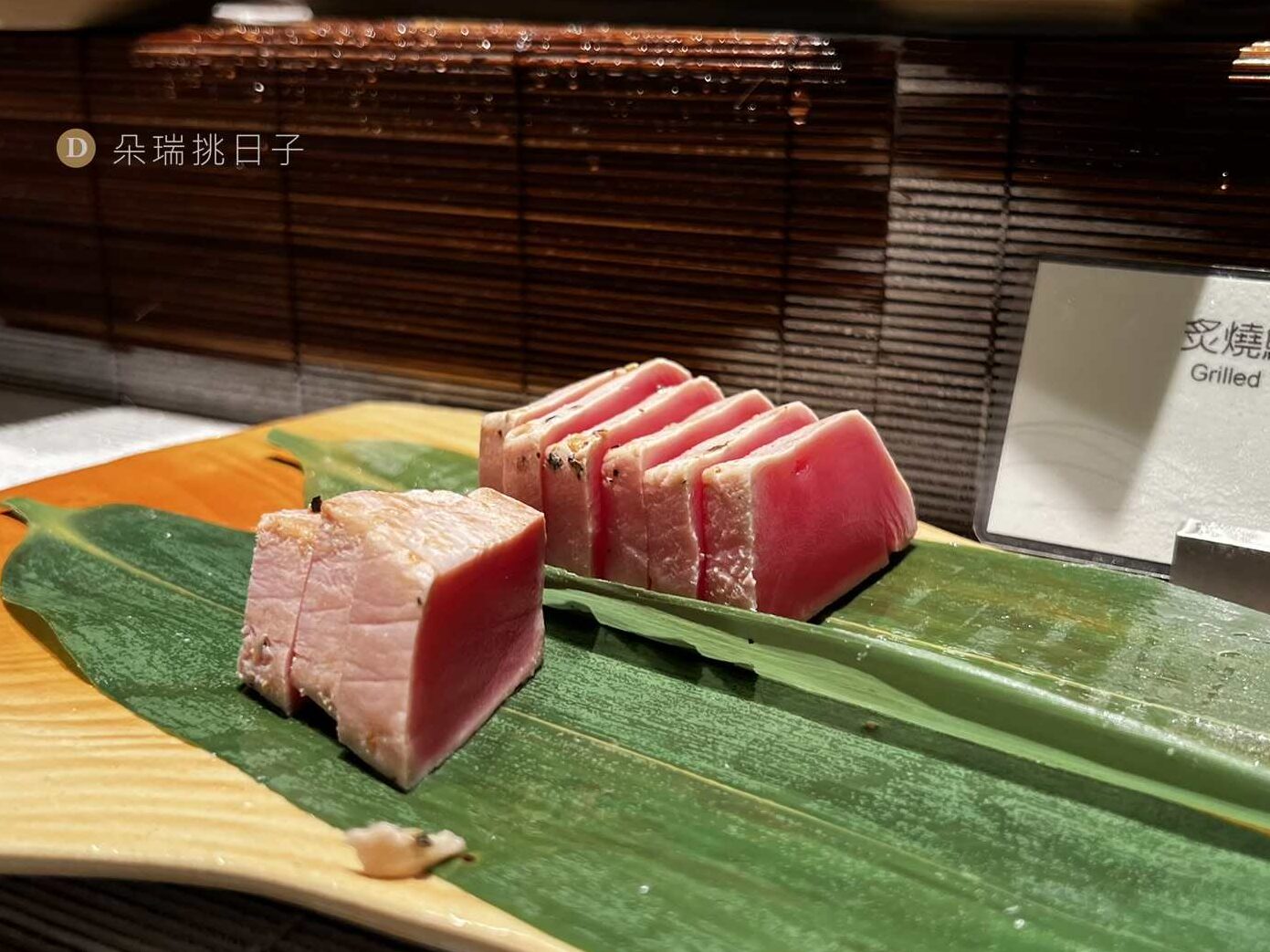 台北老爺大酒店Le Café -生魚片