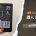 殺人十角館 封面