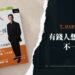 有錢人想的和你不一樣-讀後心得